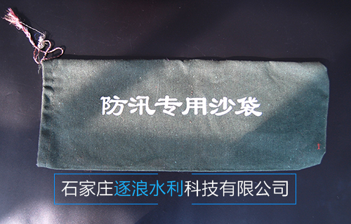 防汛沙袋和傳統(tǒng)沙袋的環(huán)保性以及優(yōu)缺點(diǎn)